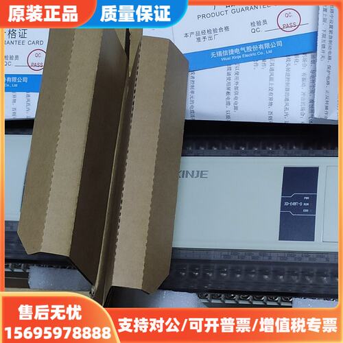 议价信捷Plc，XD-E4WT-D,上机未用，功能包好