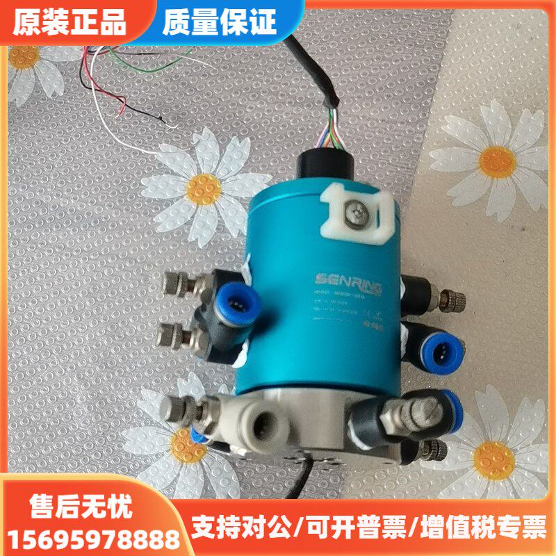 议价森瑞普电子滑环3004006-12STM，四进四出气动旋转接