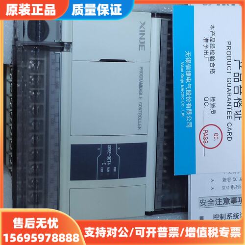 议价信捷Plc，XD5E,-30T4-E, 99新，实物拍摄