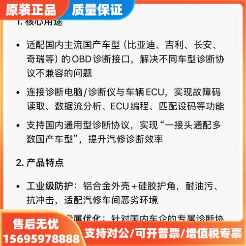 议价国产车型专用OBD诊断转接头/适配器，全新