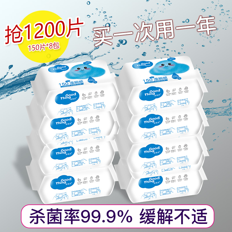 家庭实惠装擦屁屁专用湿厕纸