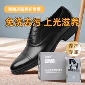 湿巾保养高档皮鞋 非打鞋 油独立包装 美携巾擦亮皮鞋 专业擦皮鞋 程亮