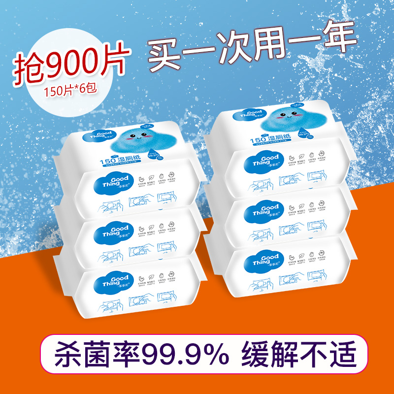 氏氏美湿厕纸测冲马桶杀菌率99%