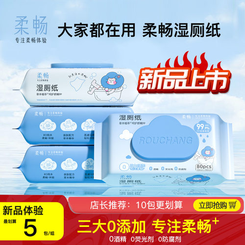 湿巾CICIM/氏氏美下单即送可溶解
