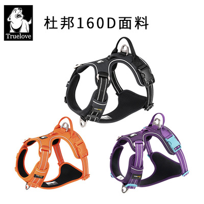truelove狗狗牵引绳小型犬中大溜狗遛狗狗链宠物用品背心式胸