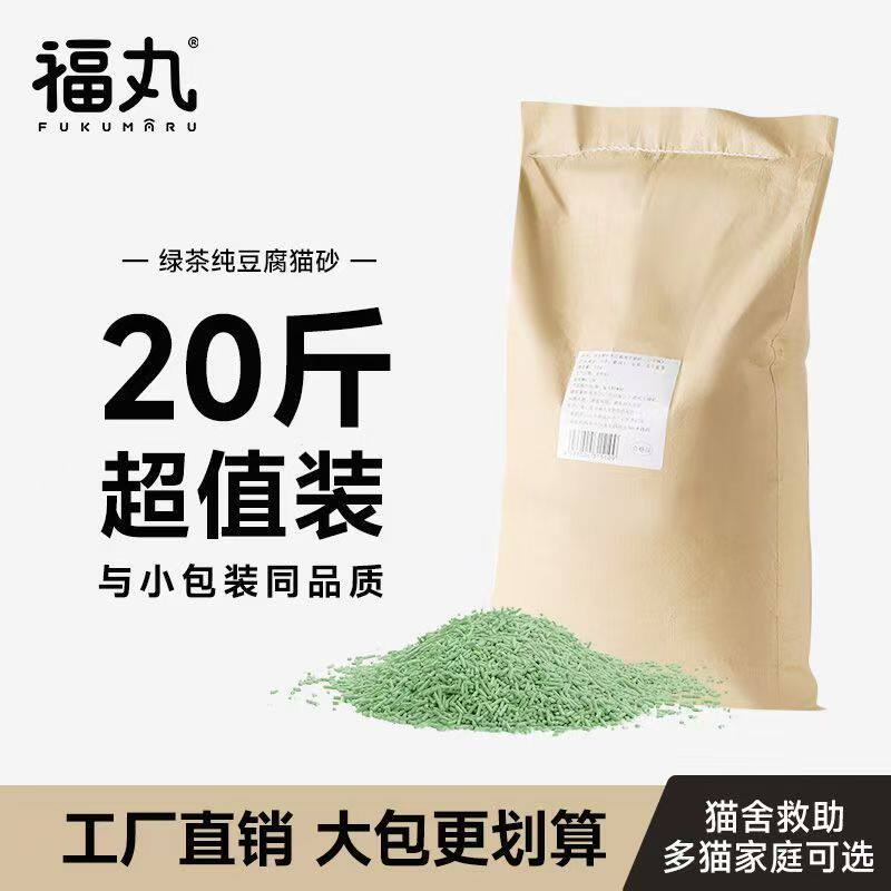 福丸豆腐猫砂混合猫砂猫舍专供装猫砂