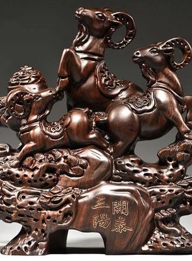 黑檀木雕三阳开泰摆件客厅电视柜