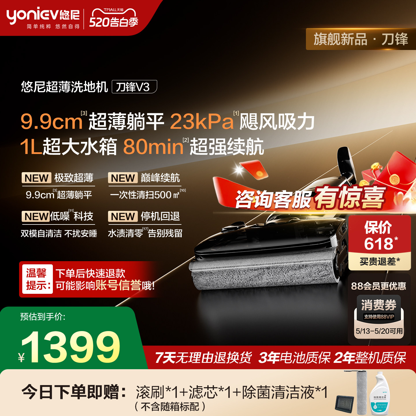 【80min长续航】悠尼刀锋V3躺平超薄洗地机大吸力拖地机防缠家用