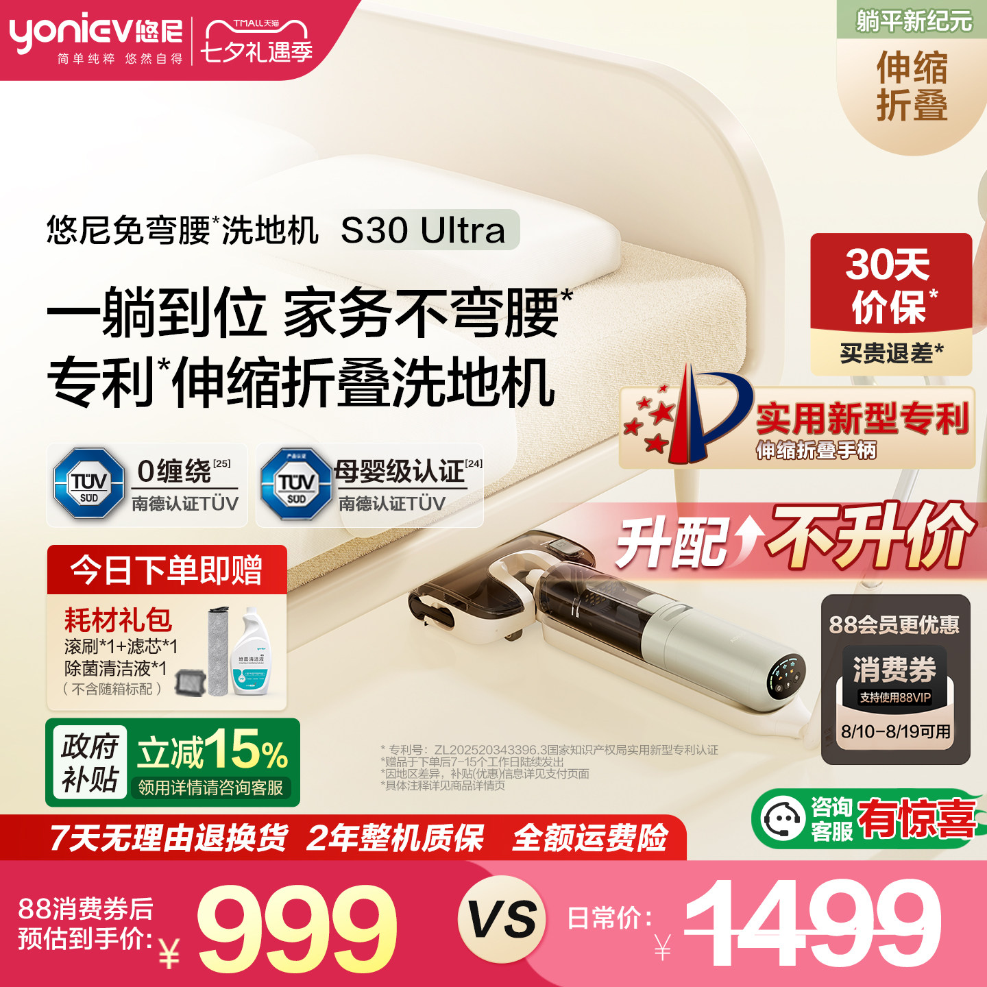 【免弯腰洗地机】悠尼洗地机S30Ultra拖地机大吸力吸拖一体防缠绕