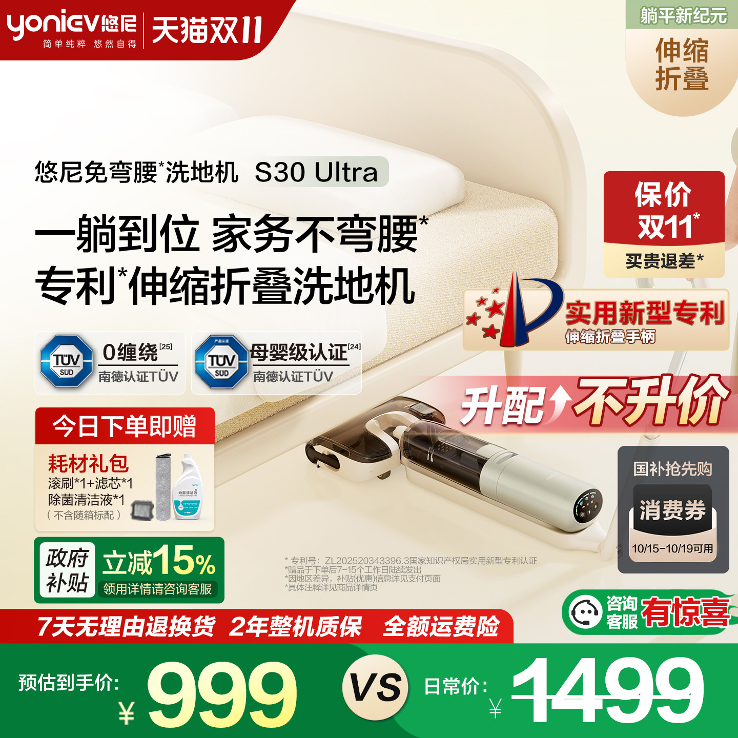 【免弯腰洗地机】悠尼洗地机S30Ultra拖地机大吸力吸拖一体防缠绕
