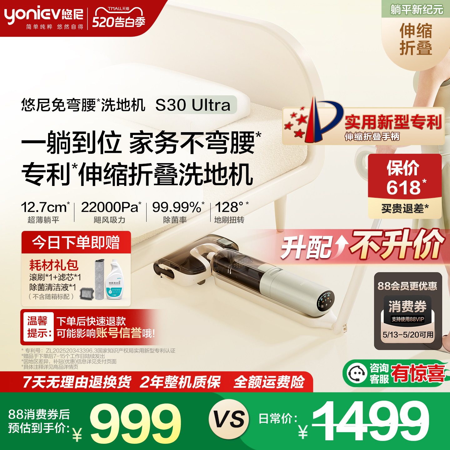 【免弯腰洗地机】悠尼洗地机S30Ultra拖地机大吸力吸拖一体防缠绕