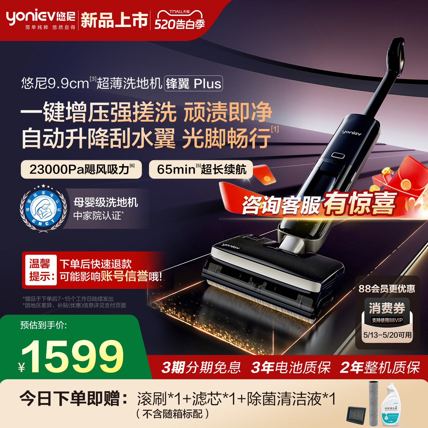 【增压强搓洗】悠尼洗地机锋翼Plus贴边吸拖洗一体家用拖地机刀锋