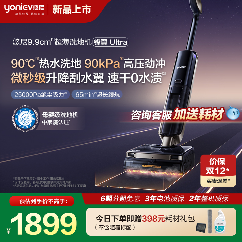 9.9cm超薄躺平 热水洗 高压喷 自升降刮水翼