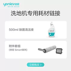 悠尼无线洗地机专用滚刷附件套装滚刷过滤海绵增配包除菌清洁液