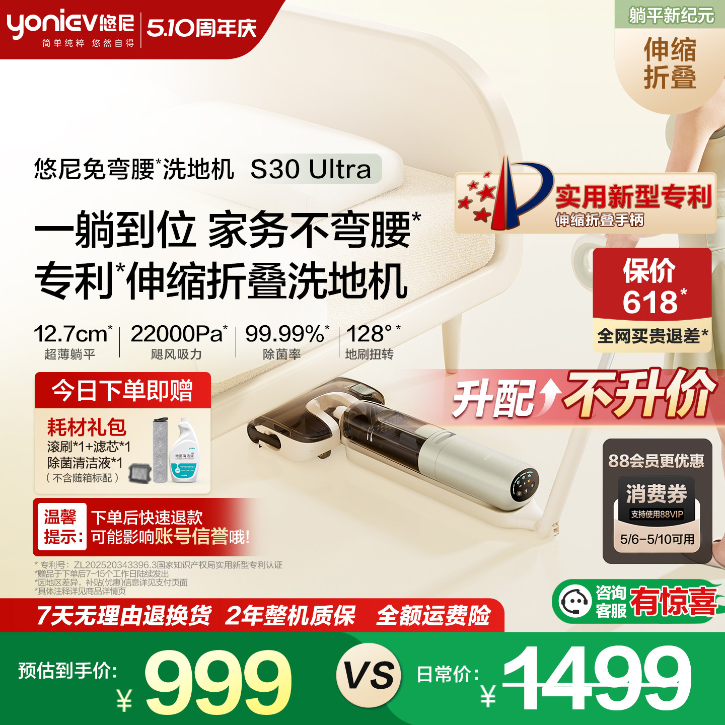 【免弯腰洗地机】悠尼洗地机S30Ultra拖地机大吸力吸拖一体防缠绕