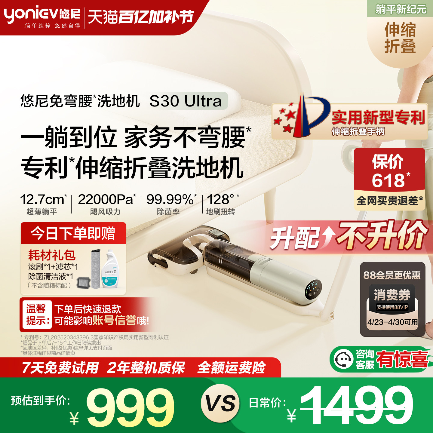 【免弯腰洗地机】悠尼洗地机S30Ultra拖地机大吸力吸拖一体防缠绕