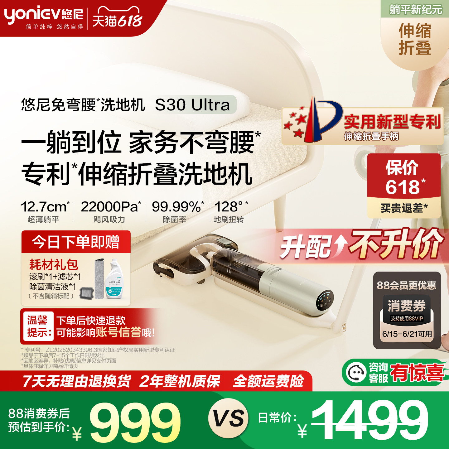 【免弯腰洗地机】悠尼洗地机S30Ultra拖地机大吸力吸拖一体防缠绕