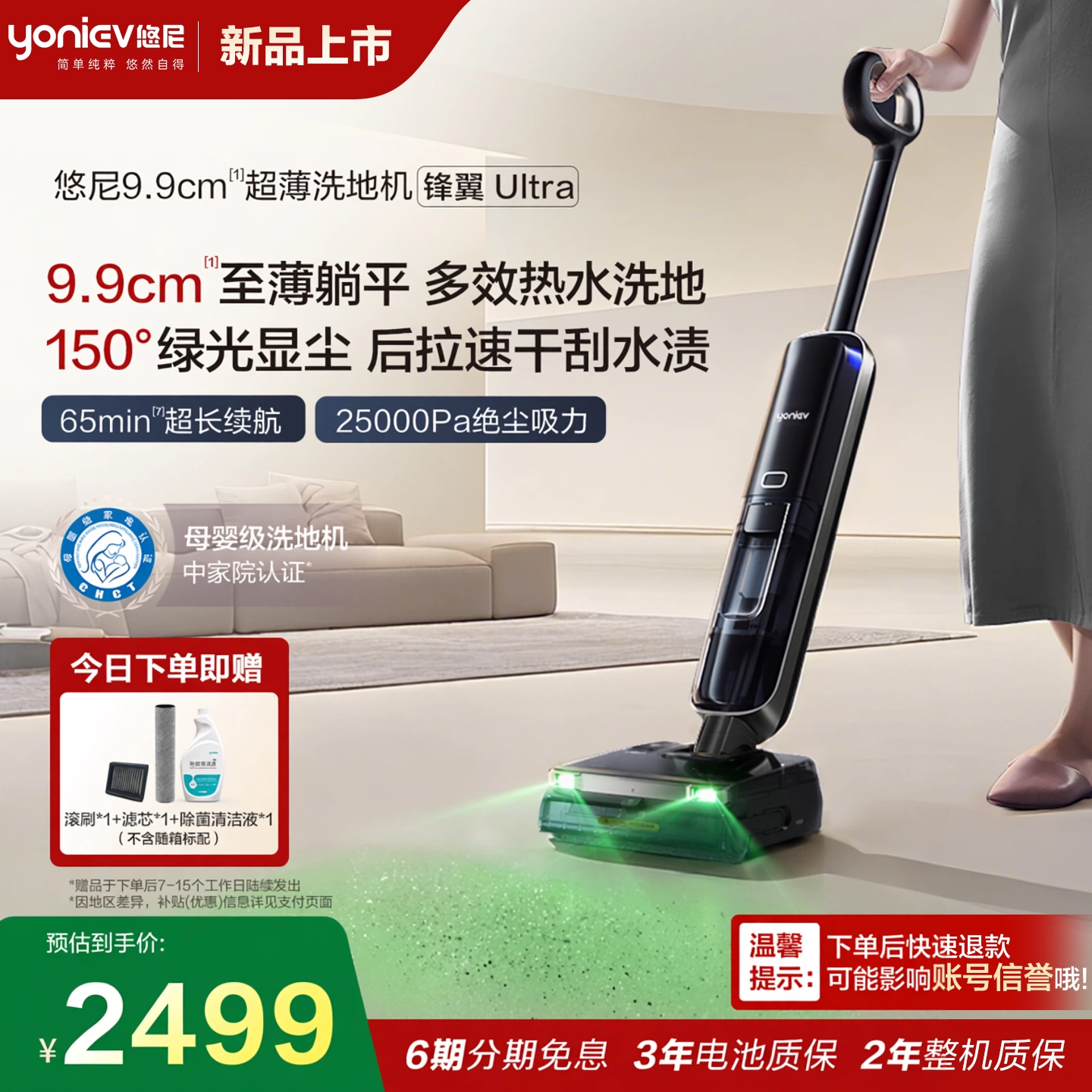 【9.9cm超薄躺平】悠尼洗地机锋翼Ultra自动拖地机吸拖一体机家用