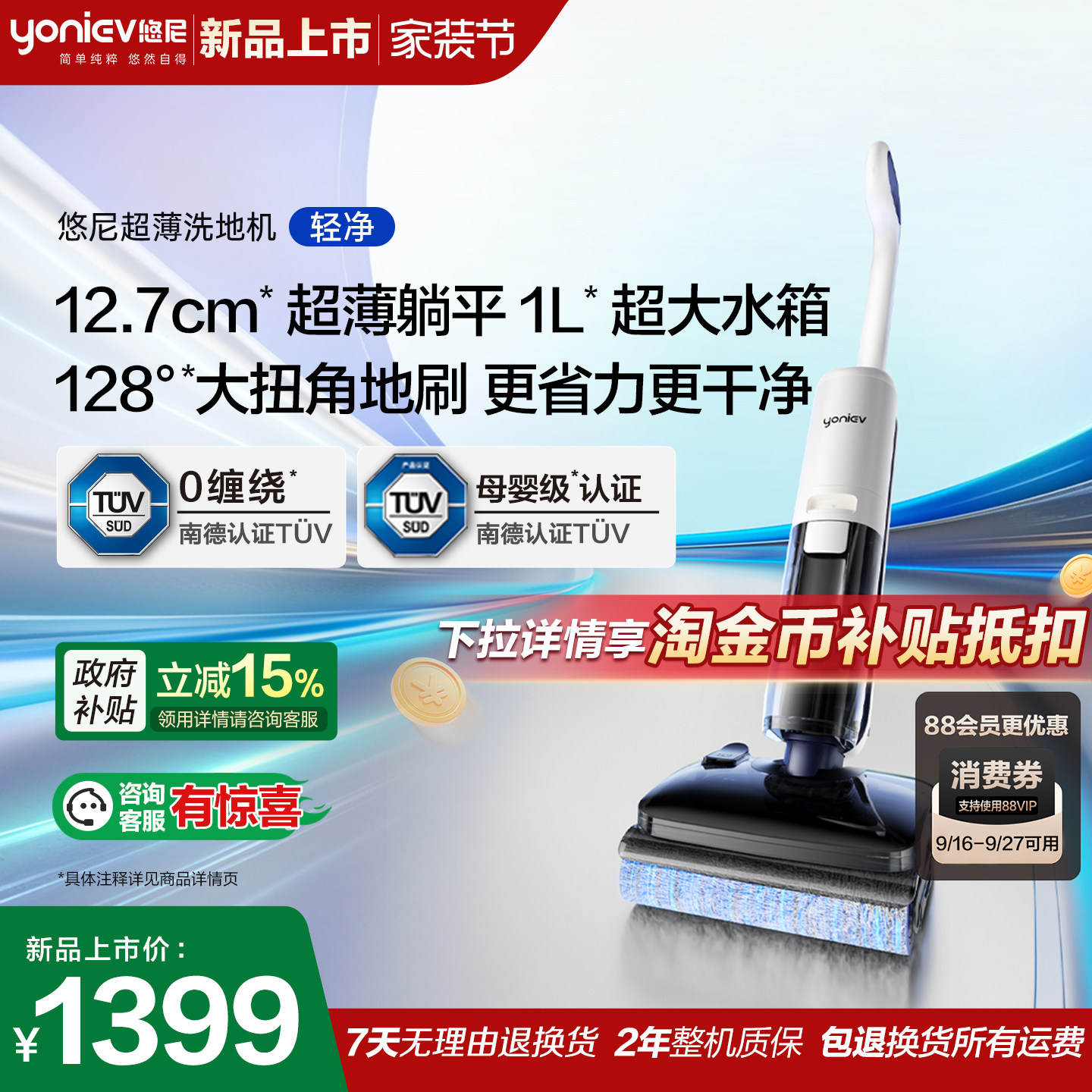悠尼超薄轻净躺平拖地机 625元 - 线报酷