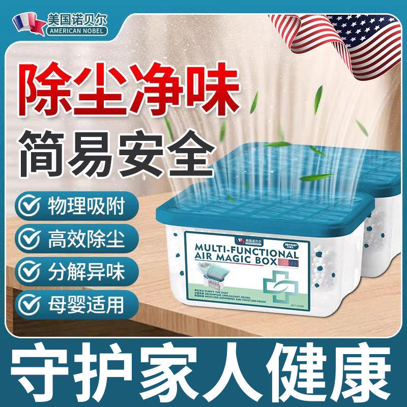除尘空气魔盒超强吸附灰尘全天候清洁净化空气持久自动清除神器