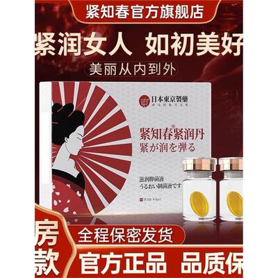 日本东京制药紧知春紧润