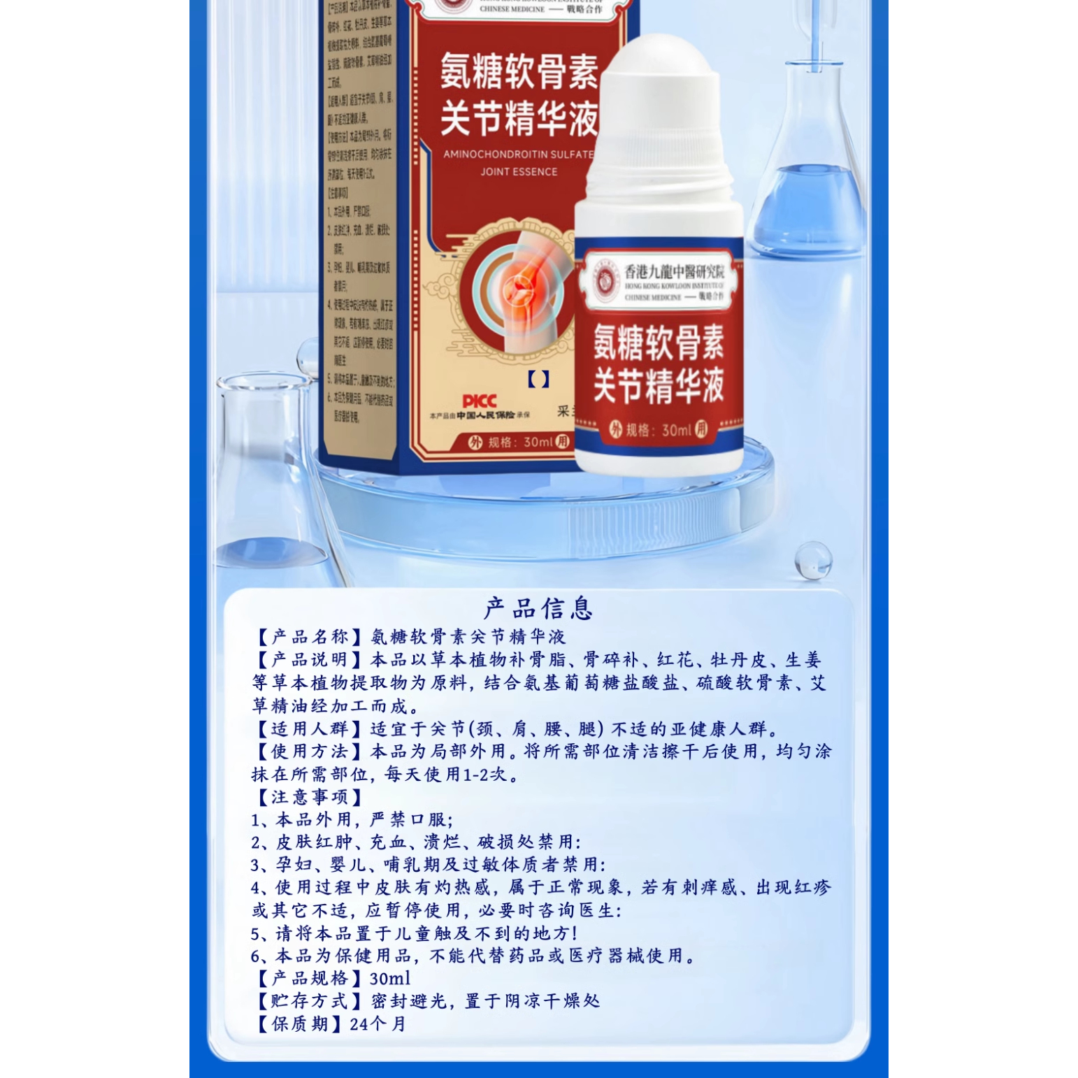 香港九龙筋络透骨液草本膏颈肩腰腿关节按摩发热舒缓通经活络