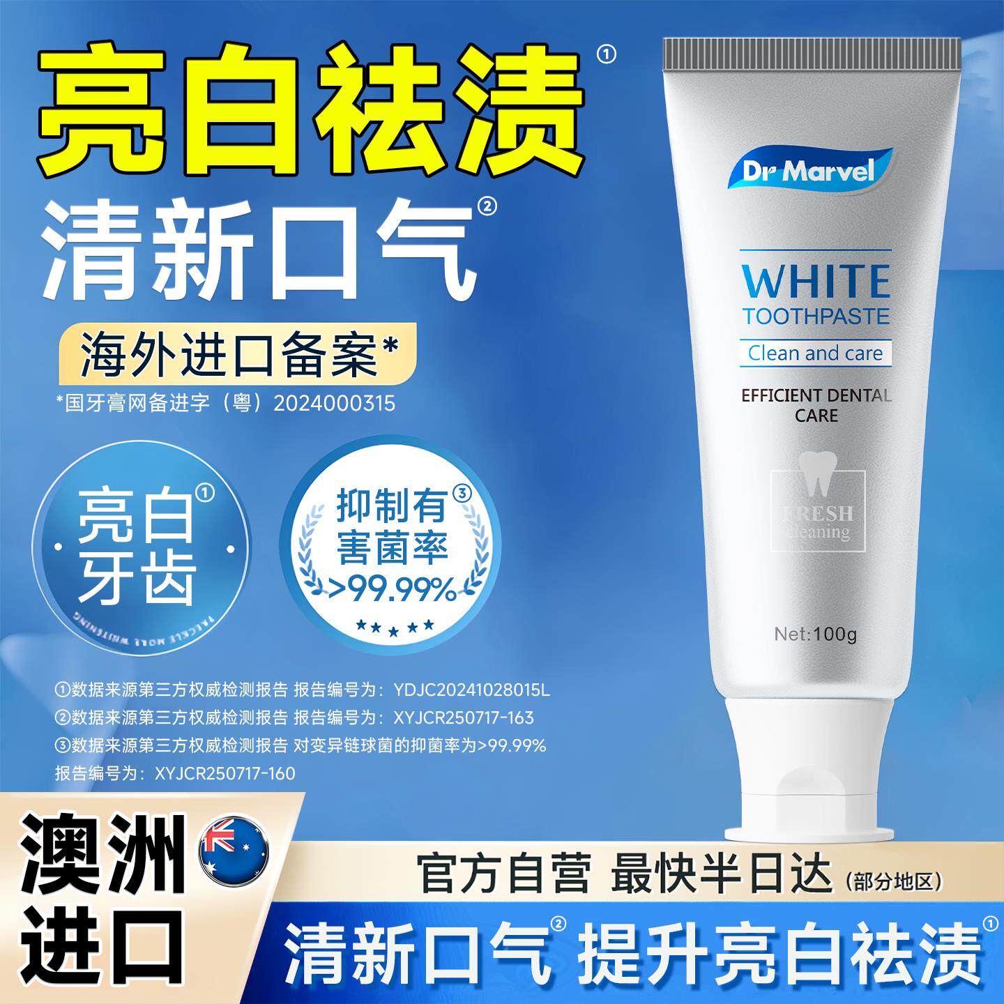 【澳大利亚】无水热感牙膏去清新口气孕期哺乳牙黄