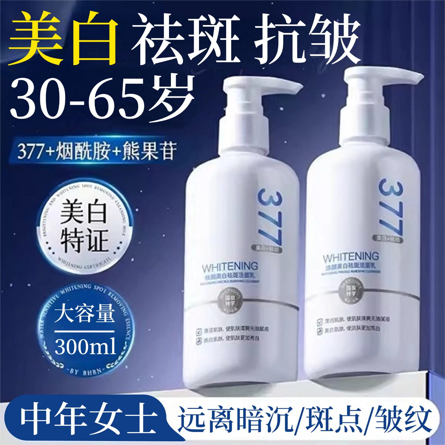 适合中老年妈妈用的美白