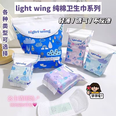 轻翼卫生巾日夜用纯棉防侧漏