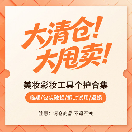 【已拆已用特价清仓】