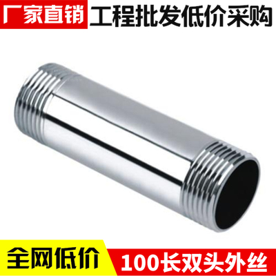 100mm加长管双头外丝接头不锈钢