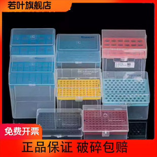 白鲨Biosharp原装吸头盒移液器枪头空盒 10/200/1000加长/5/10ml