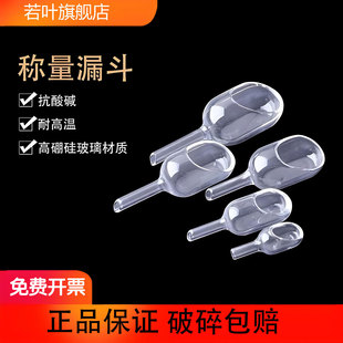 玻璃称量舟 实验室称量漏斗20*60mm/30*85/25*75/15*40/15*25mm