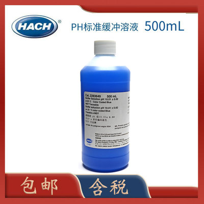 包邮原装进口HACH/哈希PH缓冲液PH标准液ph10.01 500ml ph标液2283649
