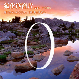 含票 氟化镁窗片 红外光学基片 氟化镁激光窗口 透过率高不易潮解镜片