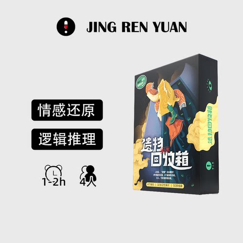 4人剧本杀无DM社交组局游戏