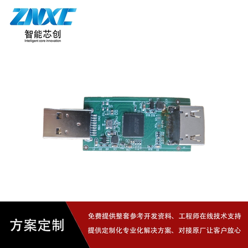 MS2130SUSB3.0采集卡开发测试板