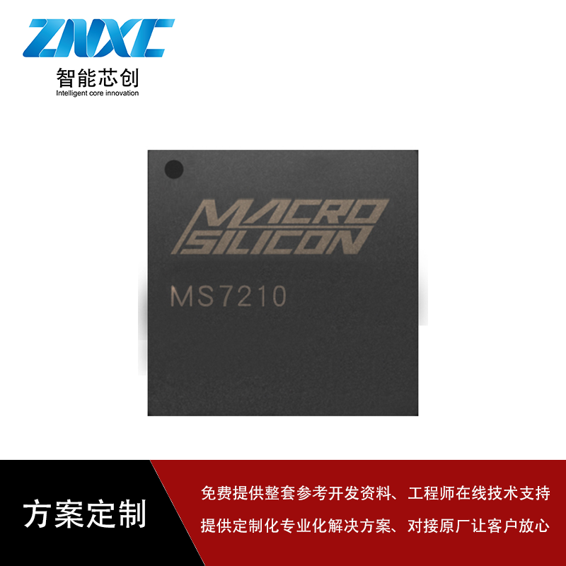 MS7210HDMITX数字RGB/YUV转HDMI