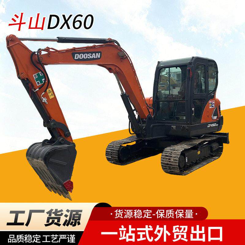 斗山DX60挖机DX60-9C大量现货小型挖掘机外贸出口现货供应