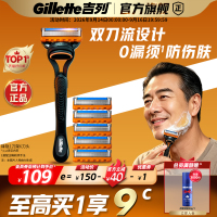 吉列锋隐5层刀片手动剃须刀非吉利男士刮胡刀锋速5正品官方旗舰店