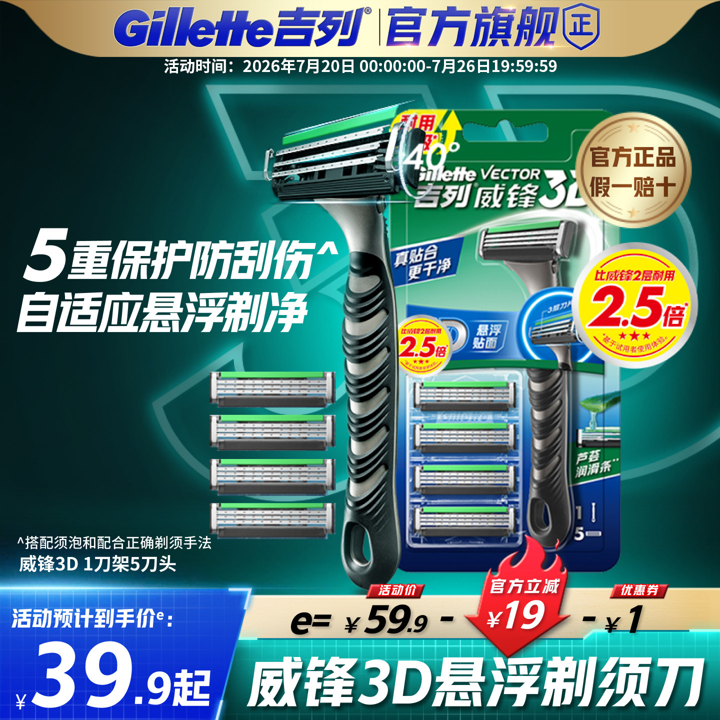 吉列剃须刀威锋3D男士手动刮胡刀老式刮胡子刀胡须刀片防刮伤正品