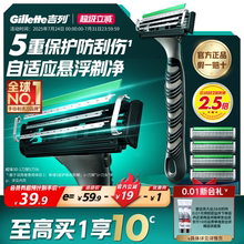 吉列威锋3D剃须刀手动刮胡刀男士胡须刀老式刀片官方旗舰店正品