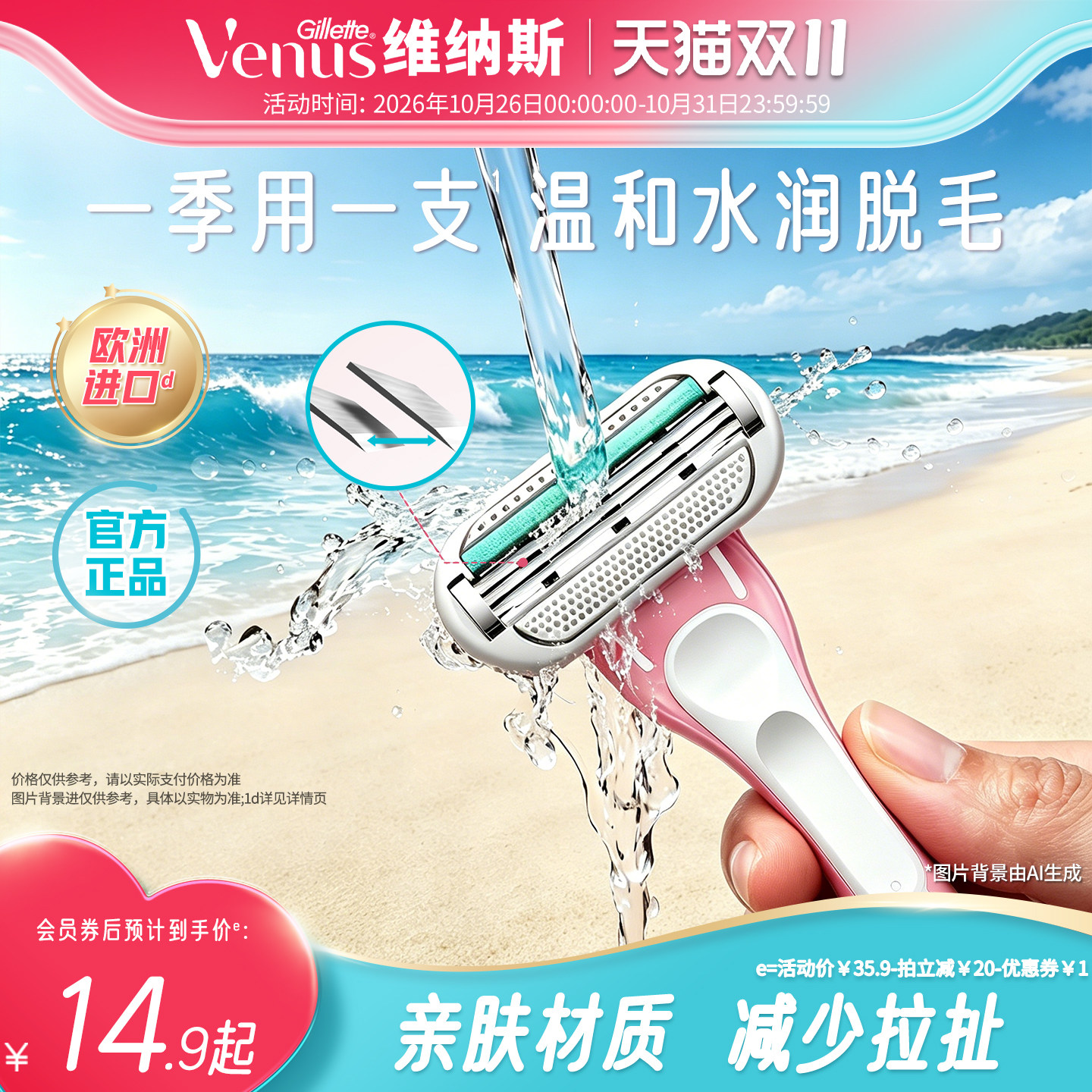 吉列维纳斯刮毛刀女生专用脱毛器私处私密剃毛刀刮腋毛神器女无痛