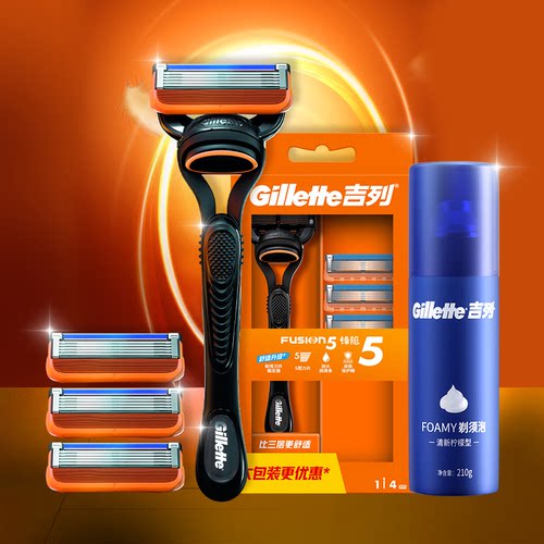 锋隐手动剃须刮胡刀5层刀片吉列