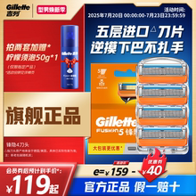 吉列锋隐锋速5手动剃须刀五层刀片非吉利刮胡刀锋隐致顺替换刀头