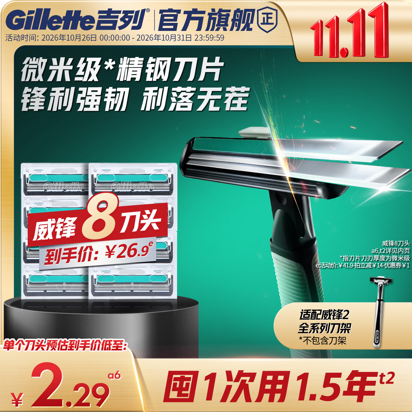 双11吉列威锋男士双层剃须刀刀片非吉利手动刮胡刀刀头老式胡须刀