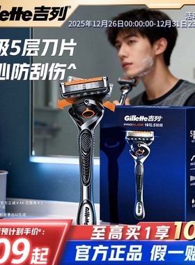 吉列锋隐致顺手动剃须刀非吉利男士5层刀片刮胡刀锋速5原装旗舰店