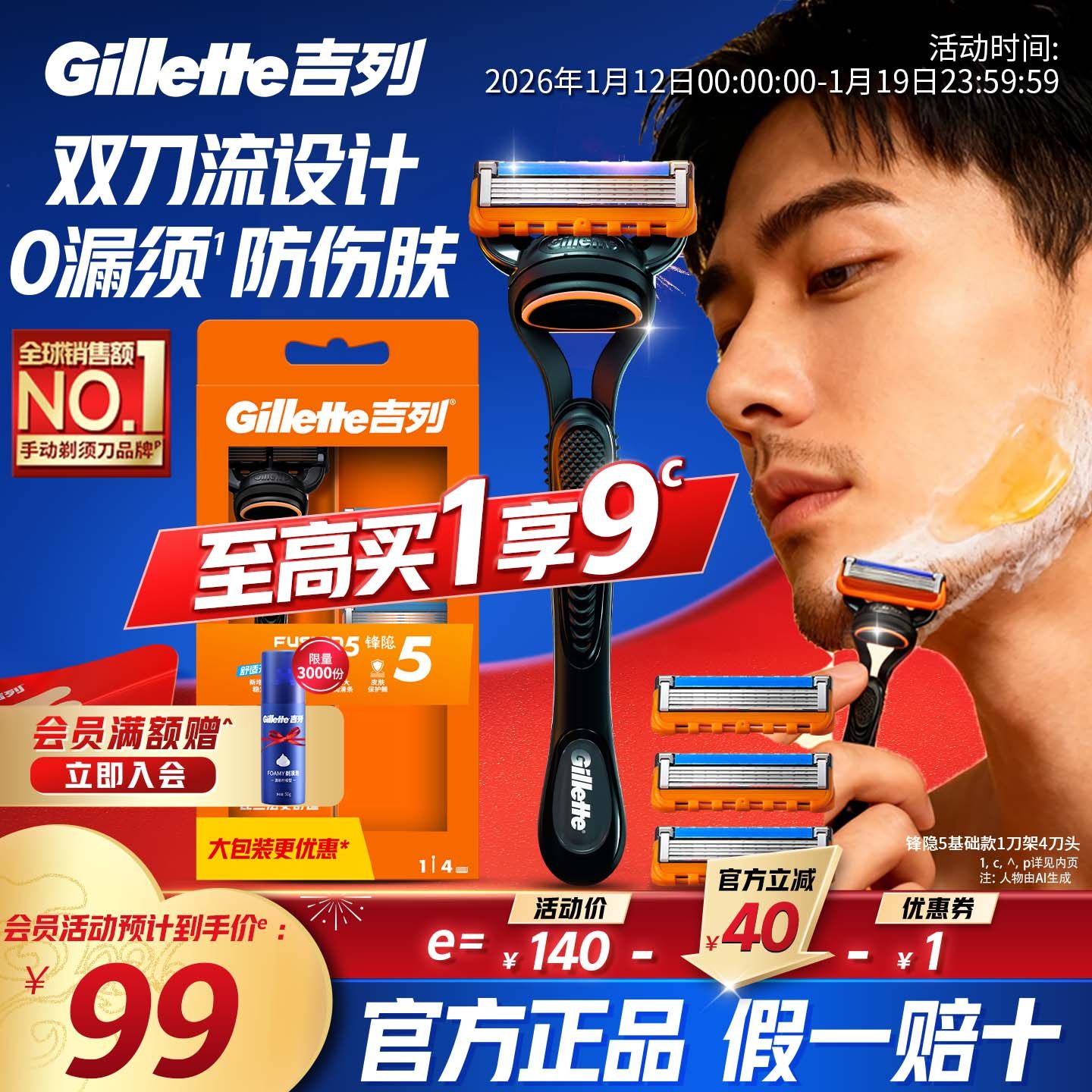 吉列锋隐5层刀片手动剃须刀非吉利男士刮胡刀锋速5正品官方旗舰店