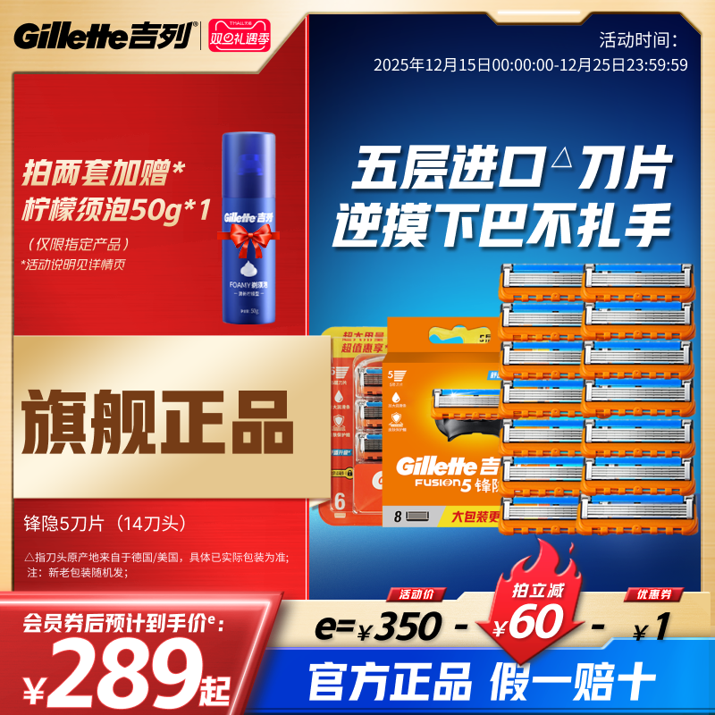 吉列锋隐锋速5手动剃须刀五层刀片非吉利刮胡刀锋隐致顺替换刀头
