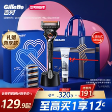 吉列锋隐致顺5层手动剃须刀片非吉利男士刮胡刀头礼盒款送礼礼物